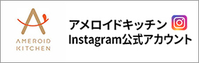 インスタグラム