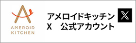 X公式アカウント