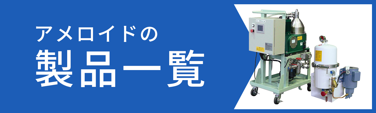 製品紹介ページバナー