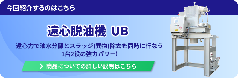 商品についての詳しい説明はこちら