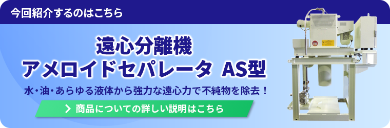 商品についての詳しい説明はこちら